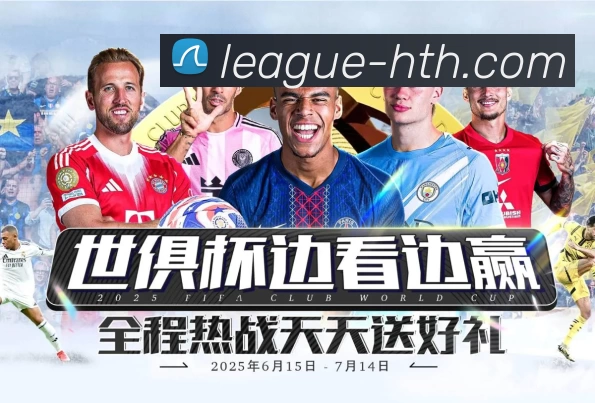 华体会平台展示图