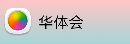 华体会 logo